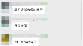 中级会计职称考后反馈：听郭老师的就对了！