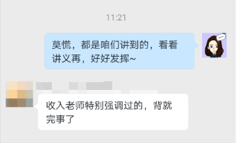 中级会计职称考后反馈：听郭老师的就对了！