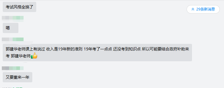 不是吧不是吧！难道这都不算押？你考的他们全讲过！！ 