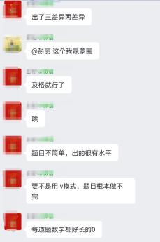 中级会计考试难吗？不难！就是计算量有点大