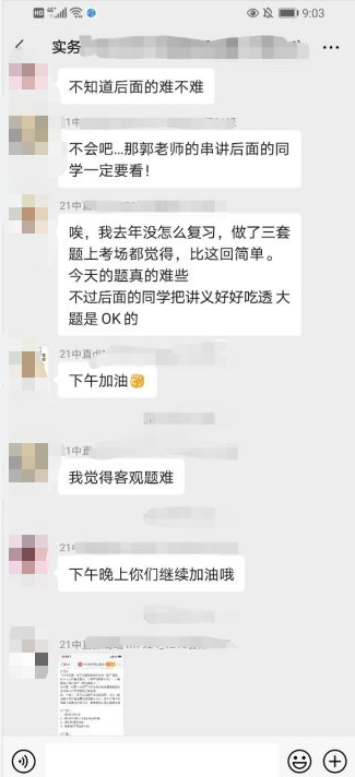 题难郭老师串讲