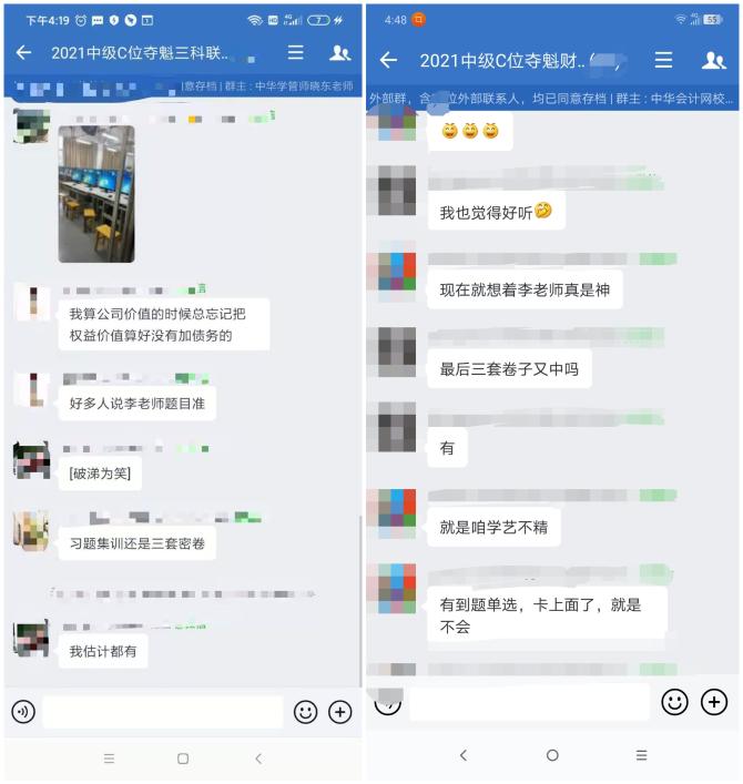 中级会计考生：模拟题直接覆盖 当李忠魁的学生太幸福了！