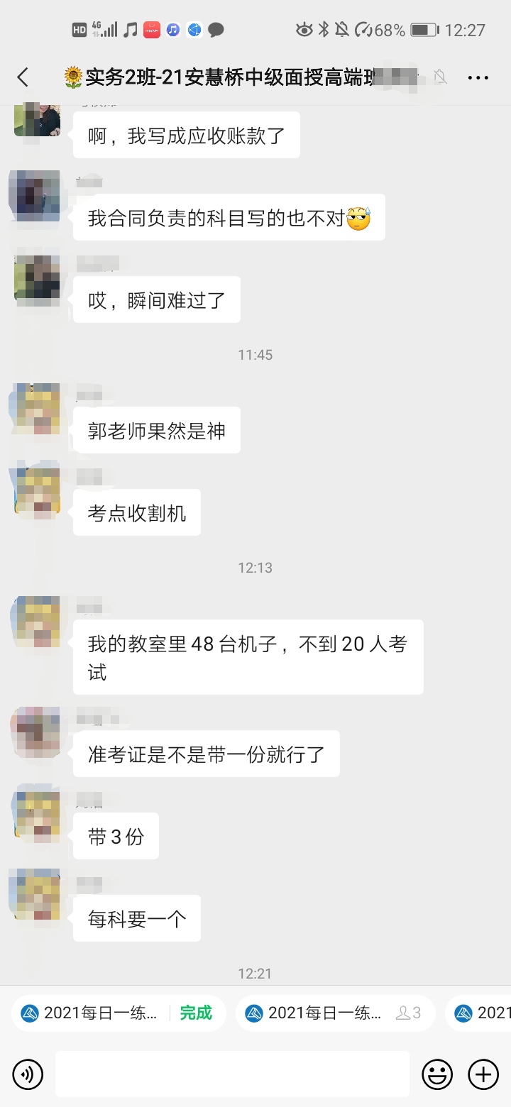 郭老师好评