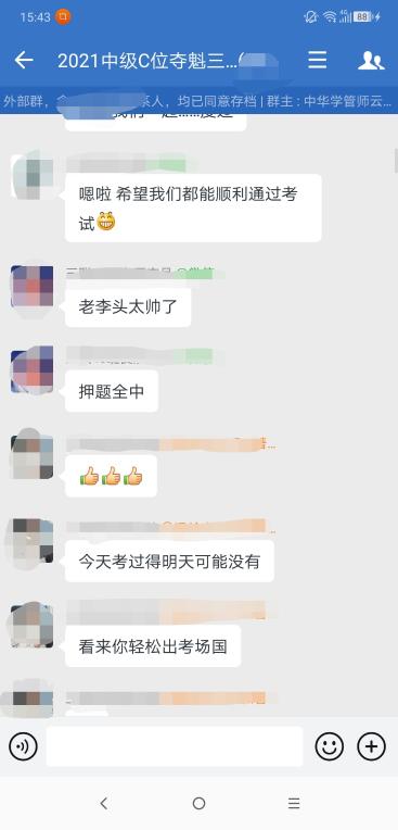 直击中级会计考试：考点都在课上讲过 “魁帅”yyds！