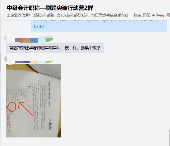 牛人！学员反馈郭老师的串讲内容覆盖了考试内容！