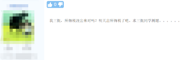 2021年中级会计职称考试《财务管理》考后讨论（第二批）