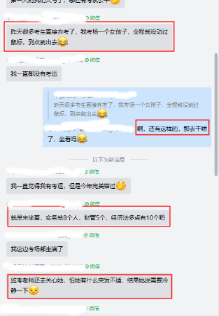 直击中级会计考试现场！出考率高吗？