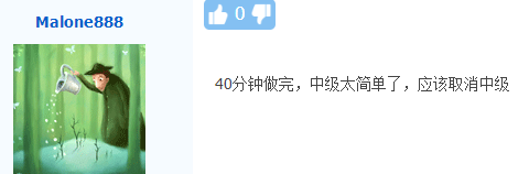 走出中级会计实务第2批次考场 他说应该取消中级？