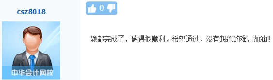 走出中级会计实务第2批次考场 他说应该取消中级？