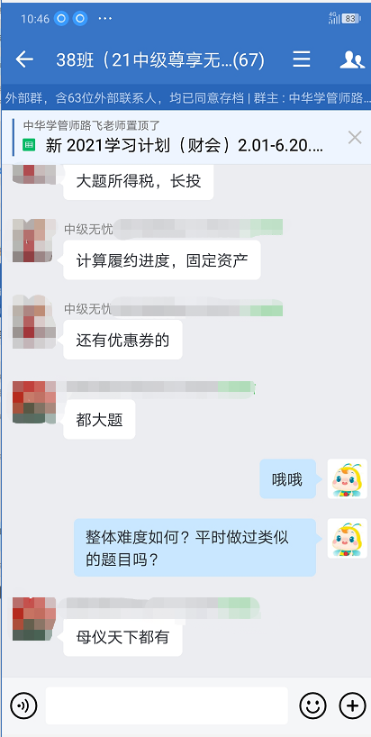 中级考生出考场后信心满满：考点老师都讲过！