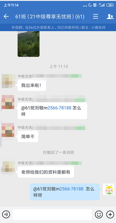 中级考生出考场后信心满满：考点老师都讲过！