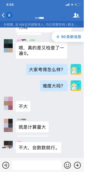 走出中级会计《财务管理》第2批次考场 他说对不起达江老师！