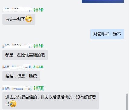 走出中级会计《财务管理》第2批次考场 他说对不起达江老师！