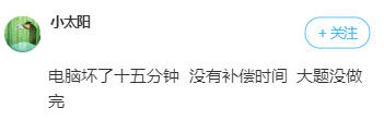 2021中级会计考场事故汇总 你的考试顺利吗？