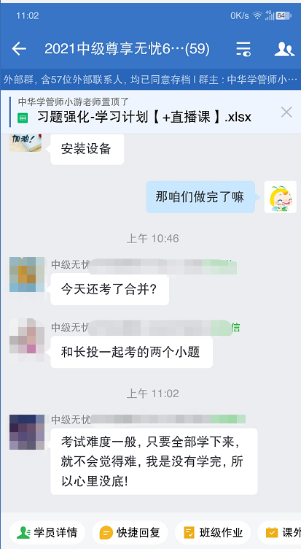 中级无忧班学员考后反馈：感谢老师的陪伴和自己的不放弃