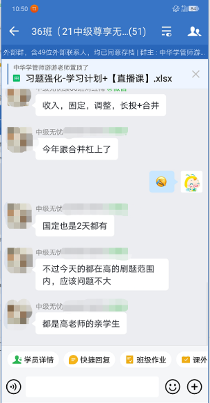 中级无忧班学员考后反馈：感谢老师的陪伴和自己的不放弃