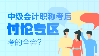 中级无忧班学员考后反馈：感谢老师的陪伴和自己的不放弃