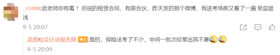 还剩中级会计经济法没考的人举手！武劲松经济法主观题复习重点方向