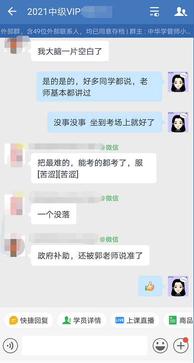 郭老师说准了