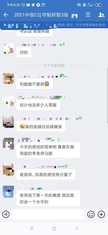 认为题简单再做李老师简版的习题