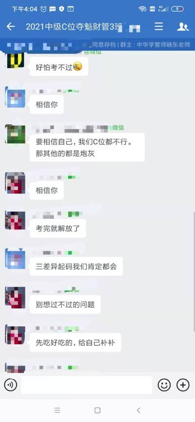 作为C位学员的自豪感