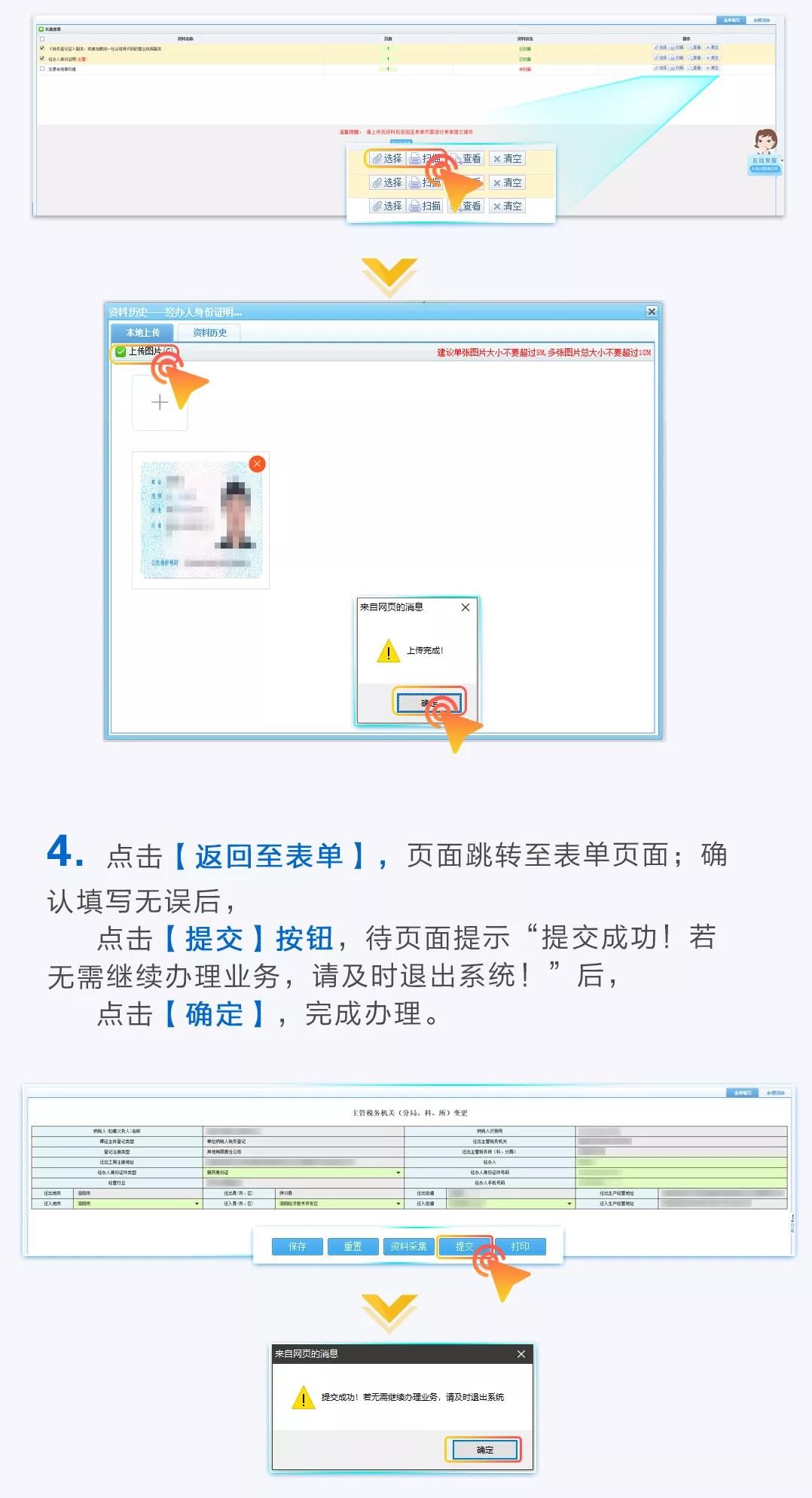 跨区域迁移，不用办清税注销迁移啦！网上就能办！