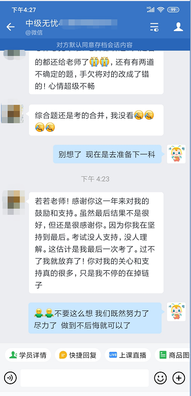 中级会计学员大型感恩表白现场：“爱”就要大声说出来！