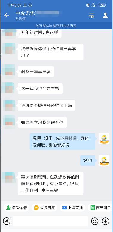 中级会计学员大型感恩表白现场：“爱”就要大声说出来！