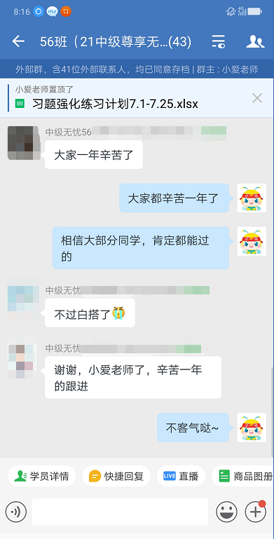 中级会计学员大型感恩表白现场：“爱”就要大声说出来！