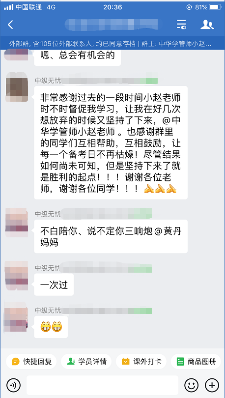 中级会计学员大型感恩表白现场：“爱”就要大声说出来！