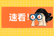 企业年金、职业年金、商业养老保险...如何计算个人所得税？