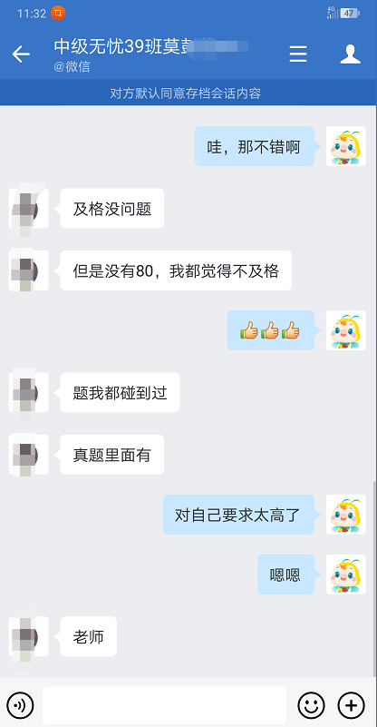 厉害了！中级会计尊享无忧班学员刚问完老师就考到了！