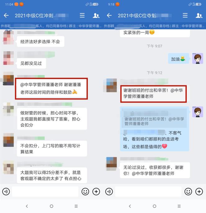 中级会计考试考试遇上“凡尔赛”听听C位夺魁班学员怎么说~