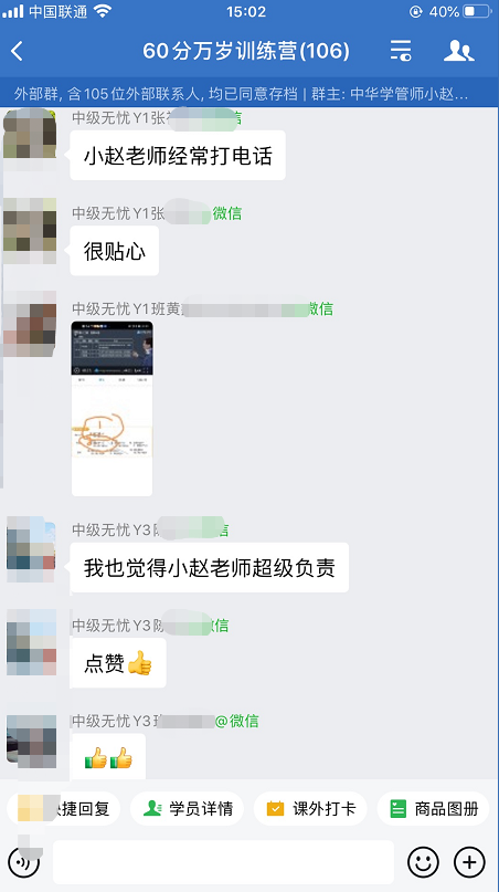 中级会计职称尊享无忧班：感谢班班老师的贴心负责！