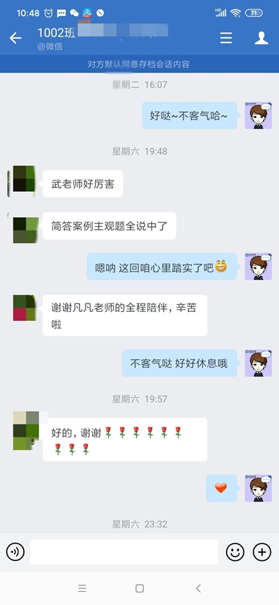 神了！中级VIP学员：武劲松老师真是神算子！主观题全中！！