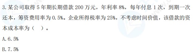 2021中级会计职称《财务管理》试题与辅导书相似度