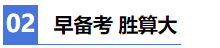 【2021注会学习攻略】 零基础财务萌新备考CPA也疯狂！