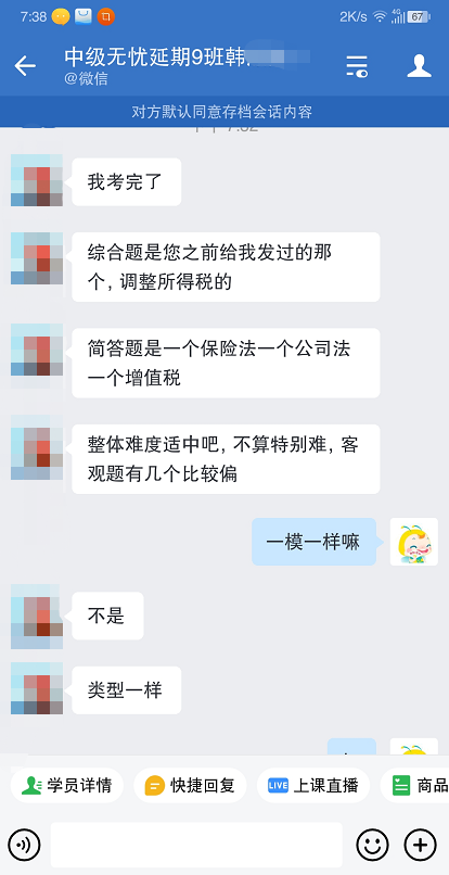 中级会计经济法考试难度大揭秘！做起来好爽！