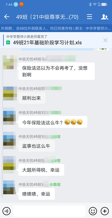 中级会计经济法考试难度大揭秘！做起来好爽！