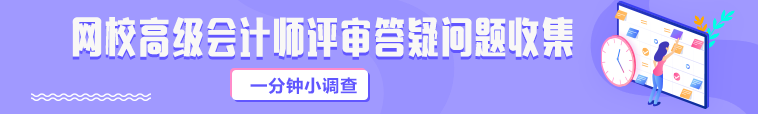 这些考生仅有一次申报高会评审的机会 你准备好了吗？