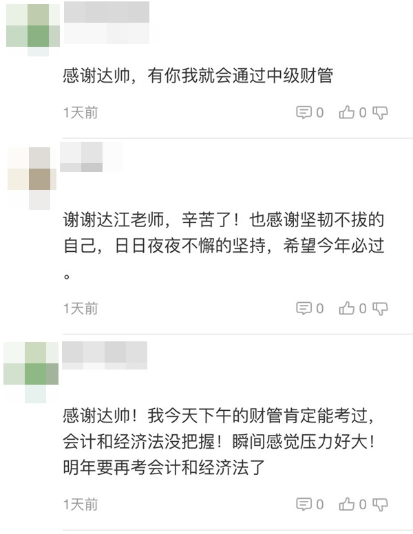 大型刷屏现场：尊享无忧班预习直播温习被学员控评了？