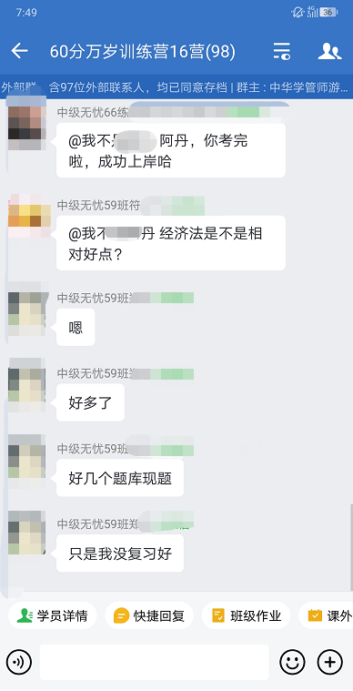 悄悄告诉你哦！中级会计尊享无忧班的例题和试题撞上了！