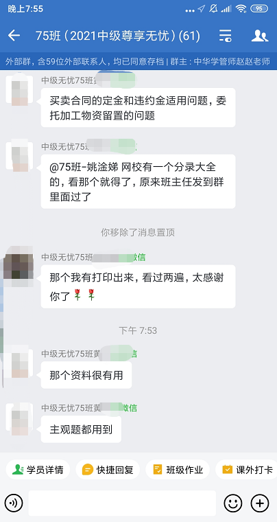 悄悄告诉你哦！中级会计尊享无忧班的例题和试题撞上了！