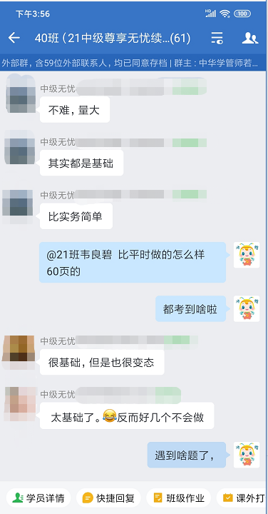 中级会计职称财务管理考试so easy？是谁给的自信！