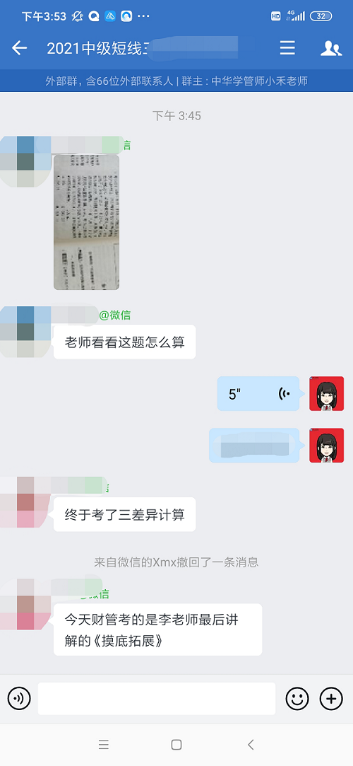 赚了！中级会计财务管理李斌老师讲过的例题撞上试题！