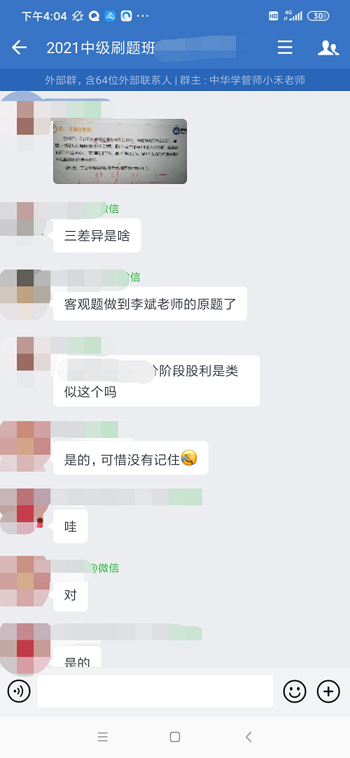 赚了！中级会计财务管理李斌老师讲过的例题撞上试题！