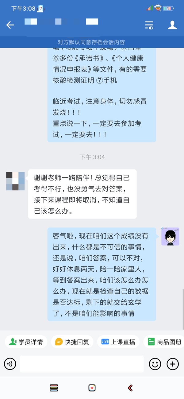 教师节来临~中级会计VIP学员大型表白现场！