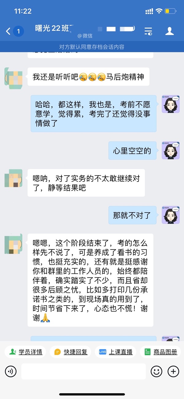 教师节来临~中级会计VIP学员大型表白现场！