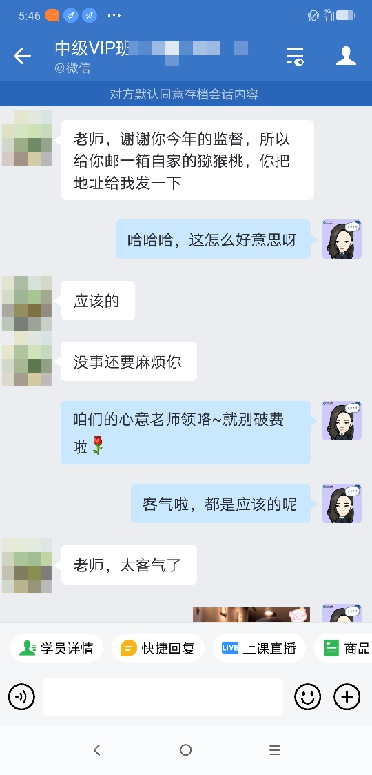 教师节来临~中级会计VIP学员大型表白现场！