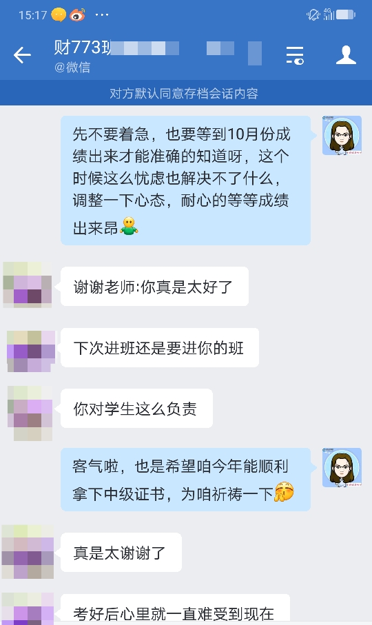 教师节来临~中级会计VIP学员大型表白现场！